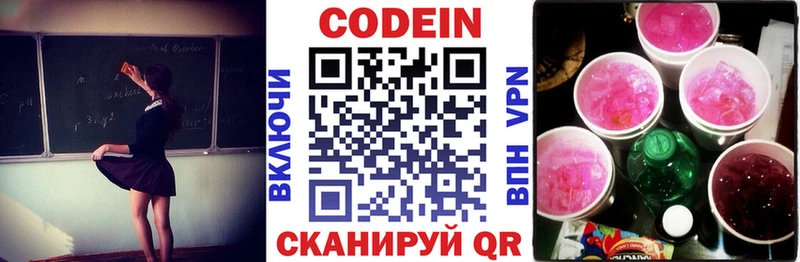 где найти наркотики Шелехов Codein Purple Drank
