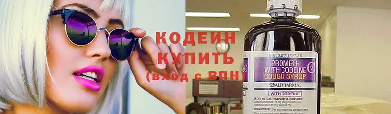 Кодеин напиток Lean (лин)  Шелехов 