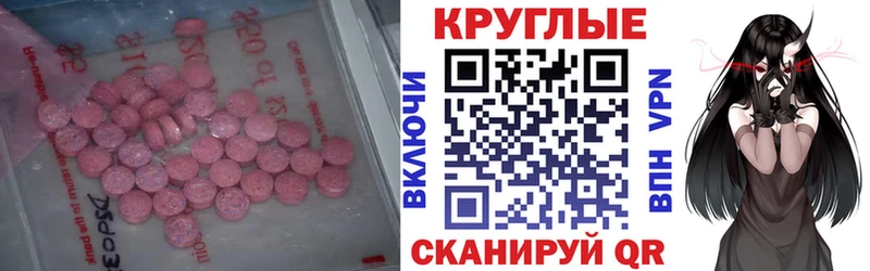 мориарти наркотические препараты  Шелехов  Экстази круглые 