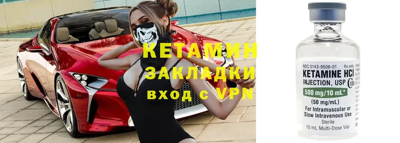 Кетамин ketamine  omg   Шелехов 