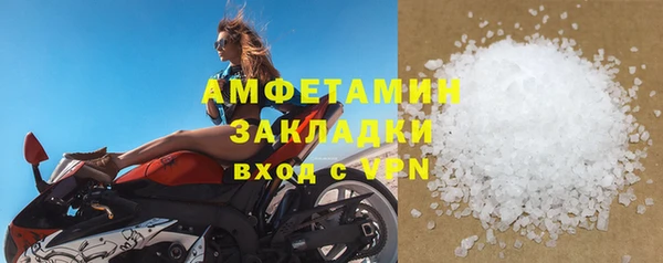 мяу мяу кристалл Михайловск