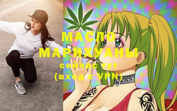 мяу мяу кристалл Михайловск